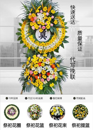 浙江省宁波余姚市马渚镇乐安湖村花圈代送